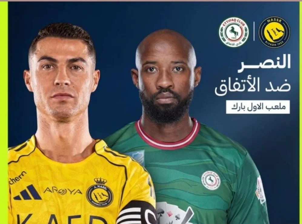 النصر ضد الاتفاق في الجولة 29.. الموعد المرتقب في الدوري السعودي للمحترفين