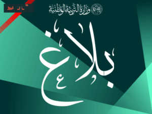 رسمياً.. إعلان موعد وطريقة سحب استدعاءات امتحاني شهادة التعليم المتوسط والبكالوريا 2026 وخطوات الاستفادة منها بسهولة