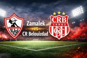 الزمالك في مواجهة نارية أمام شباب بلوزداد.. تعرف على القنوات الناقلة اليوم