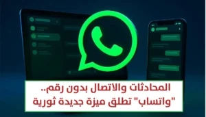 وزارة الداخلية تنفي شائعة مراقبة المكالمات وتطبيقات التواصل الاجتماعي 13 مايو 2026