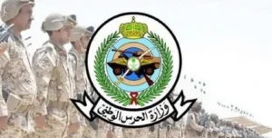 فرصة للانضمام الآن.. الحرس الوطني يفتح باب القبول والتسجيل للخدمة العسكرية اليوم في مختلف المناطق