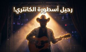 وداع أسطورة الموسيقى.. تفاصيل صادمة عن وفاة ديفيد آلان كو ومحطات من حياته