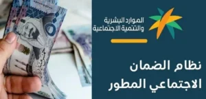 رابط وخطوات الاستعلام عن أهلية الضمان الاجتماعي الدورة 53.. اعرف نتيجتك فوراً
