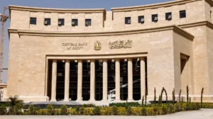 موعد إجازة البنوك في عيد الأضحى 2026 بمصر وعدد أيام التوقف عن العمل