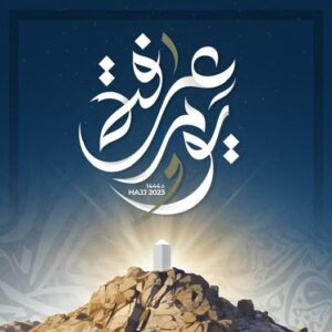 أفضل وقت دعاء يوم عرفة 2026 لغير الحاج.. ساعات استجابة لا تُرد ومتى تُفتح أبواب السماء في عرفة
