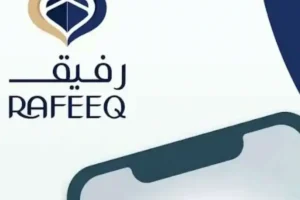 وزارة السياحة المصرية تطلق منصة رقمية لحجاج السياحة عبر تطبيق رفيق RAFEEQ ومميزاته وخدماته 2026