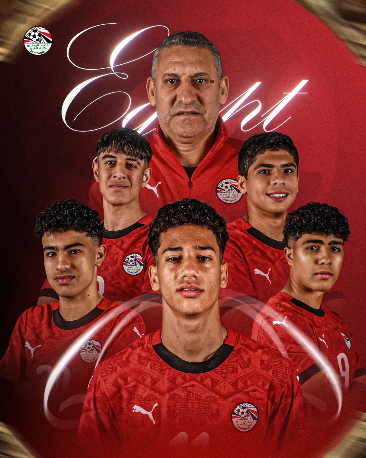 تاريخيًّا.. منتخب مصر تحت 17 سنة يحجز بطاقة كأس العالم 2026 ويضرب موعدًا ناريًا مع كوت ديفوار