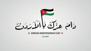 أماكن وموعد فعاليات عيد الاستقلال الأردني 2026 (النسخة الـ80) في عمّان والمحافظات