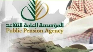 رسميًا الآن.. بدء استقبال طلبات التقاعد المبكر 2026 عبر نظام فارس مع تفاصيل الشروط