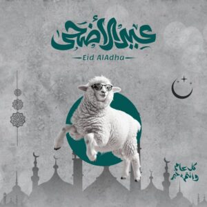 رسميًا.. موعد إجازة عيد الأضحى 2026 في مصر وعدد أيام الإجازة للموظفين والبنوك