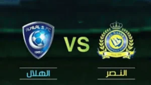 التشكيل الرسمي لقمة النصر والهلال 12 مايو 2026.. مواجهة نارية تحسم صدارة الدوري السعودي وتشعل الديربي