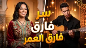 قصة زواج سناء مرحاتي وياسين بنفضول تتصدر الترند.. جدل كبير بسبب فارق العمر