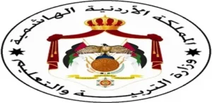 رابط أرقام جلوس التوجيهي 2026 الأردن متاح الآن رسمياً.. طريقة الاستعلام خطوة بخطوة عبر موقع وزارة التربية والتعليم