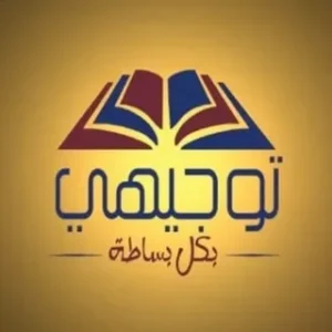 رابط استخراج أرقام الجلوس التوجيهي 2026 في الأردن وكيفية تصويب الأخطاء بسرعة