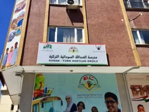 الآن رسميًا.. رابط الاستعلام عن أرقام جلوس مدرسة الصداقة السودانية 2026 بالقاهرة والجيزة