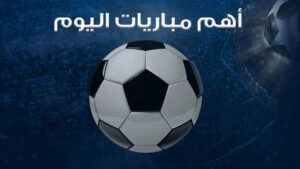 مباريات نارية اليوم الجمعة 15-5-2026.. جدول المواجهات والقنوات الناقلة وأقوى لقاء ليفربول وأستون فيلا في قمة الدوري الإنجليزي مباشر