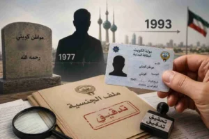 قصة حقيقية أم خيال؟.. لغز كويتي يعود للحياة بعد 16 عامًا