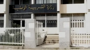 تحديث مهم.. شروط ورابط التسجيل في الامتحانات المهنية 2026 عبر المنصة الرقمية في الجزائر