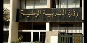 فرصة ذهبية.. طريقة التسجيل في مسابقة وزارة التربية الجزائر 2026 بـ 8704 منصب