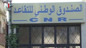 زيادة معاشات التقاعد 2026 في الجزائر.. خطوات الاستعلام عبر منصة الصندوق الوطني للتقاعد