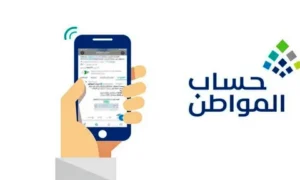 حساب المواطن يبدأ إيداع دعم مايو 2026 بالدعم الإضافي.. تعرف على قيمة الدفعة لكل مستفيد الآن ومفاجأة الصرف لهذا الشهر