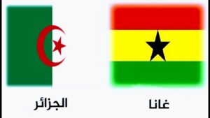 قمة نارية للناشئين.. موعد مباراة الجزائر وغانا اليوم في كأس إفريقيا تحت 17 سنة والقنوات الناقلة