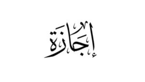 إجازة عيد الأضحى 2026 في مكة والمدينة وجدة والطائف موعد بدء العطلة الرسمية للموظفين والطلاب في السعودية