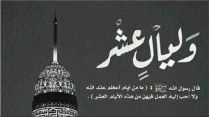 طريقة ختم القرآن في عشر ذي الحجة.. جداول يومية مجربة تساعدك على ختمه بسهولة في أعظم أيام العام