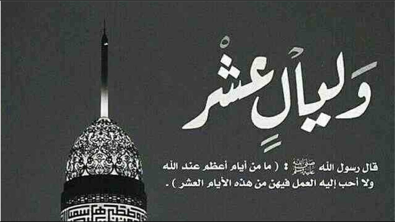 طريقة ختم القرآن في عشر ذي الحجة.. جداول يومية مجربة تساعدك على ختمه بسهولة في أعظم أيام العام