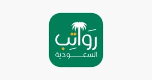 تعرف الحين.. مواعيد صرف معاشات التقاعد والتأمينات الاجتماعية 2026 في السعودية وجدول الصرف الرسمي بالكامل