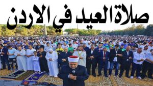 خريطة مصليات عيد الأضحى 2026 في الأردن كاملة.. أماكن الساحات والمساجد الرسمية بالمحافظات