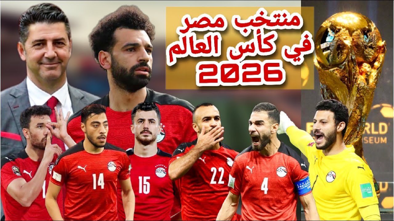 مجموعة مصر في كأس العالم 2026.. نيوزيلندا تفتتح مشوارها بالمونديال أمام هايتي قبل مواجهة الفراعنة في صدام مرتقب