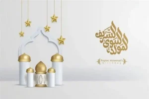موعد المولد النبوي الشريف 2026.. هل يتم ترحيل الإجازة رسميًا وقرار الحكومة بشأن العطلة