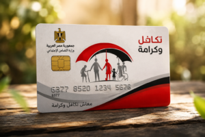 استعلم الآن عن معاش تكافل وكرامة 2026 بالرقم القومي.. خطوات معرفة حالة البطاقة وموعد الصرف