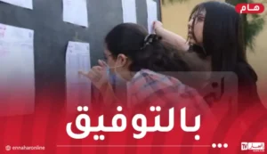 نتائج شهادة التعليم المتوسط 2026 في الجزائر.. الموعد الرسمي للإعلان الآن