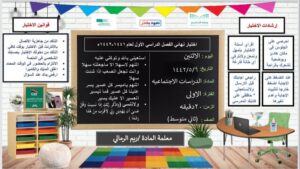 رابط التقديم للصف الأول الابتدائي 2026 في مصر.. موعد التسجيل وشروط الالتحاق بالمدارس الحكومية