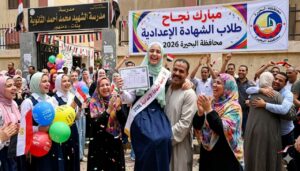 نتيجة الشهادة الإعدادية البحيرة 2026 برقم الجلوس الآن.. استعلم فورًا بعد اعتمادها رسميًا