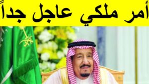 أمر ملكي عاجل بترقية وتعيين 37 قاضيًا بديوان المظالم 2026.. تفاصيل القرار ودوره في تطوير منظومة القضاء الإداري بالسعودية