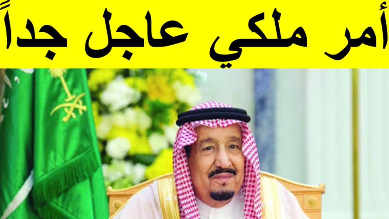 أمر ملكي عاجل بترقية وتعيين 37 قاضيًا بديوان المظالم 2026.. تفاصيل القرار ودوره في تطوير منظومة القضاء الإداري بالسعودية