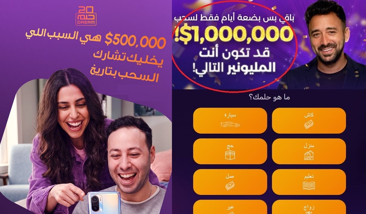 موعد السحب الجديد في مسابقة الحلم 2026.. كيف تربح 500 ألف دولار؟