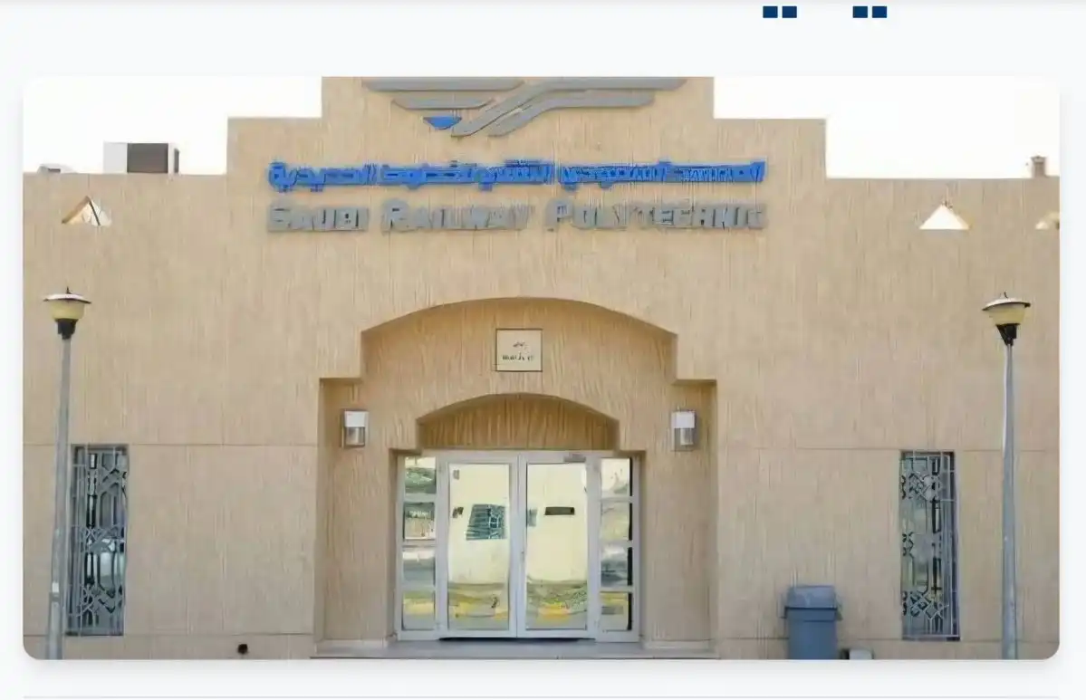 التقديم في معهد سرب للخطوط الحديدية 2026.. وظائف مضمونة بعد التدريب في شركة سار