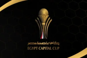 المصري وإنبي في نهائي كأس عاصمة مصر 2026.. الموعد والقنوات الناقلة والتفاصيل الكاملة