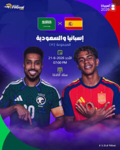 تشكيل إسبانيا والسعودية الرسمي في كأس العالم 2026.. مفاجآت قوية قبل المواجهة المرتقبة بين المنتخبين