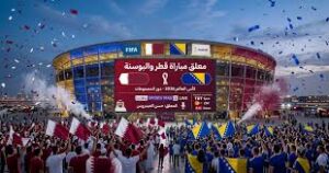 مشاهدة مباراة قطر والبوسنة والهرسك اليوم في كأس العالم 2026 والقنوات الناقلة