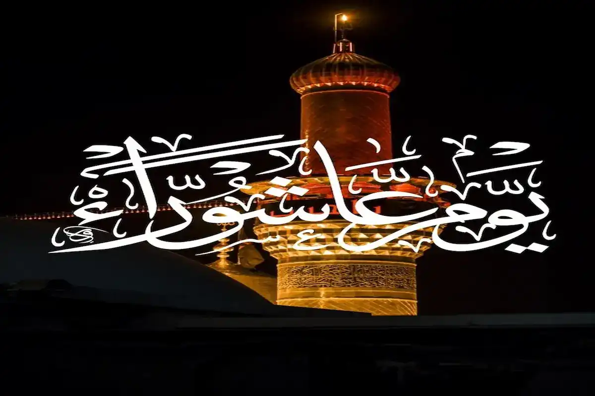 أدعية يوم عاشوراء 2026 وموعد صيامه وفضله في الإسلام.. فضل عظيم وأعمال مستحبة يغفل عنها الكثير