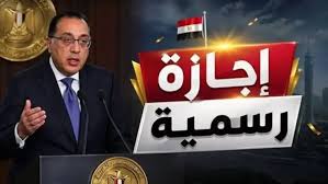 رسميًا.. موعد عطلة البنوك في مصر بمناسبة 30 يونيو 2026 وفق قرار المركزي