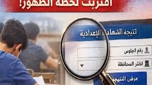 نتيجة الشهادة الإعدادية لمحافظة بورسعيد 2026 بالاسم ورقم الجلوس
