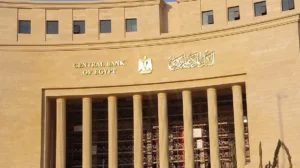موعد اجتماع البنك المركزي المصري 2026.. الجدول الكامل وتوقعات أسعار الفائدة