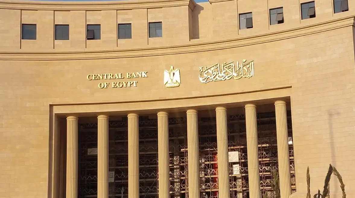 موعد اجتماع البنك المركزي المصري 2026.. الجدول الكامل وتوقعات أسعار الفائدة