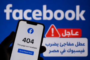 عطل مفاجئ في فيسبوك وماسنجر يربك المستخدمين في مصر وسط شكاوى من توقف الخدمة بالكامل